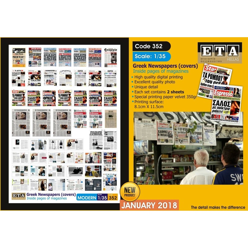 1/35 scale Greek Newspapers (covers)