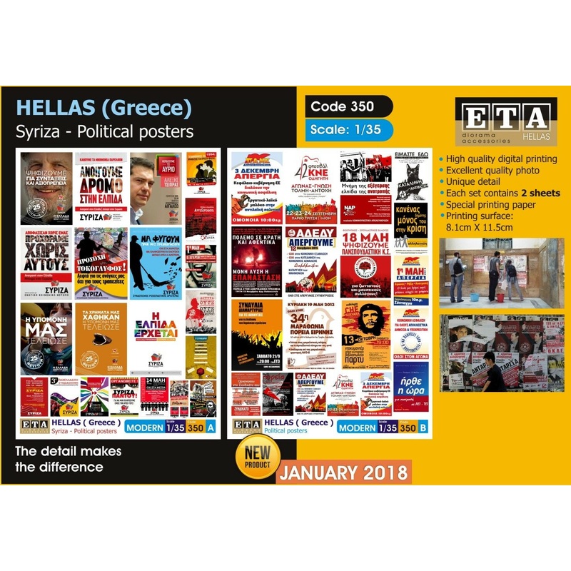 1/35 scale HELLAS ( Greece ) – Political posters