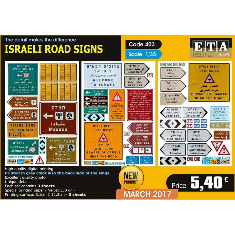 1/35 scale Israeli road signs
