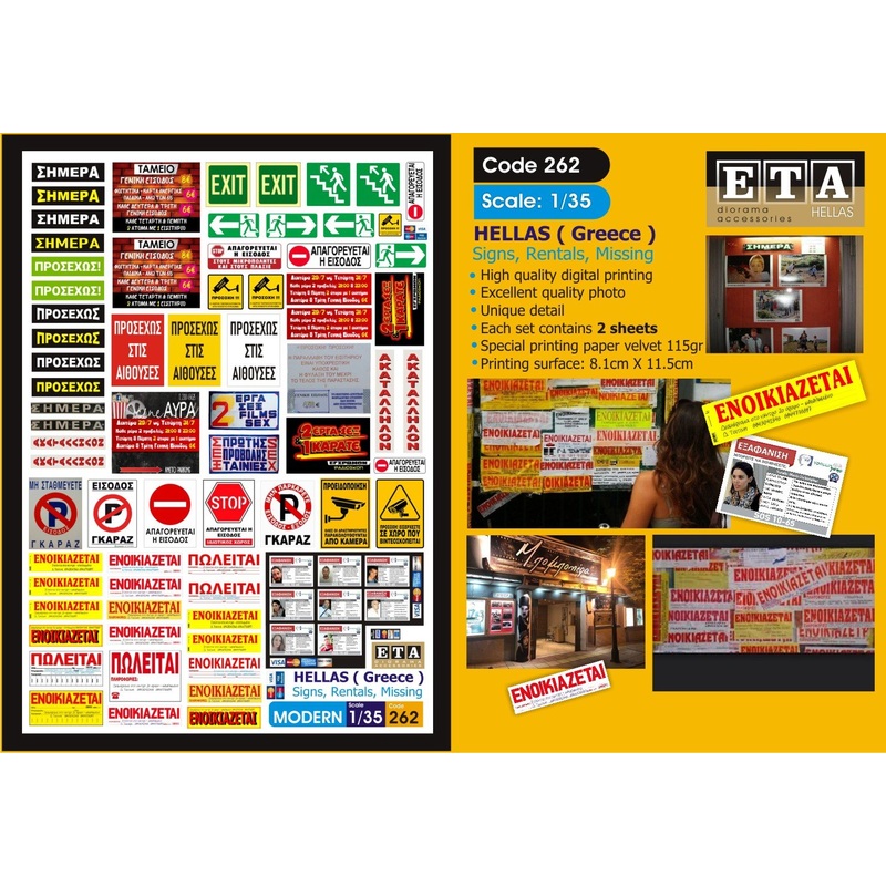1/35 Hellas ( Greece ) – Signs, Rentals, Missing