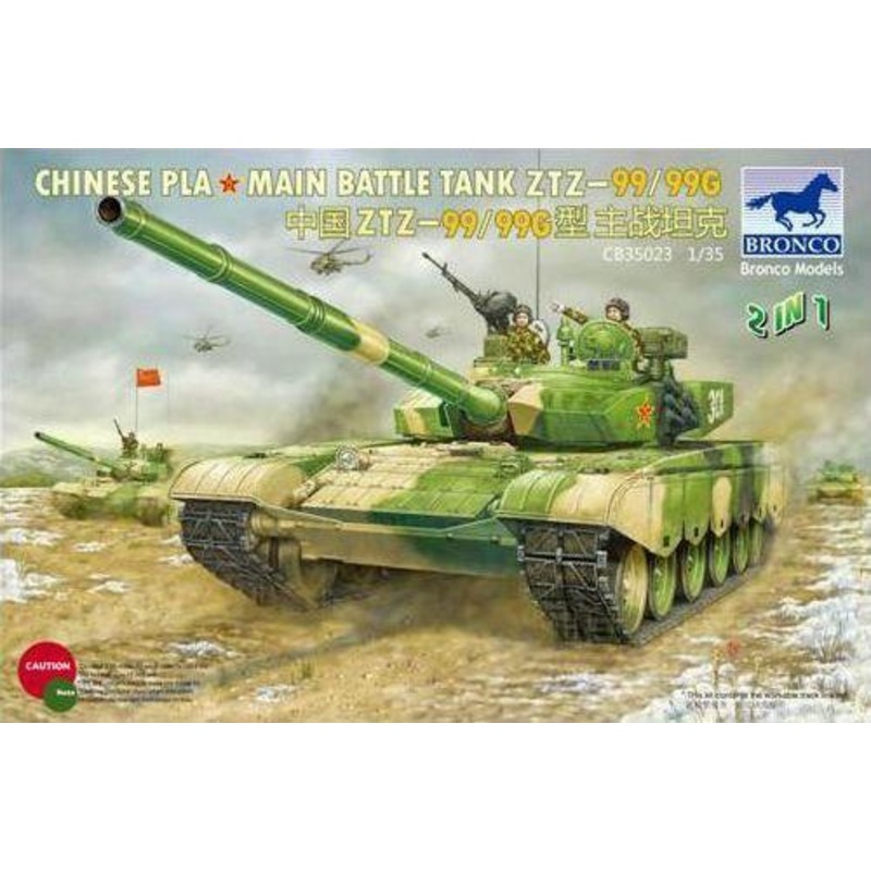1/35 Scale Chinese PLA Type 99/99G MBT .