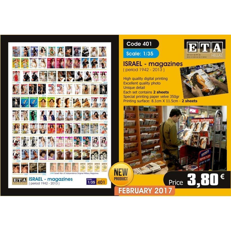 1/35 scale Israel magazines 1942 – 2013