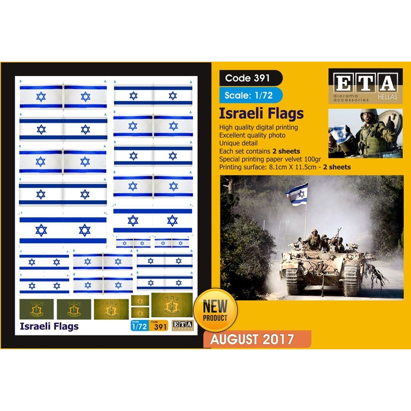 1/72, 1/76 Scale Israeli Flags