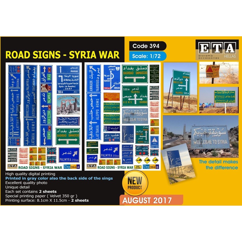 1/72 Scale SYRIA WAR – Road signs set