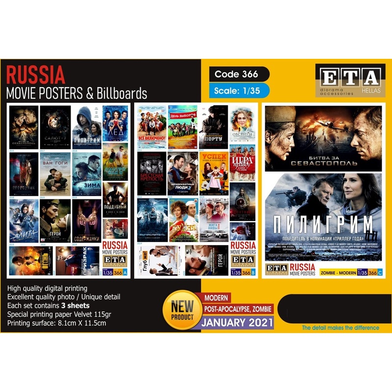 1/35 MODERN Russian movie posters and billboards