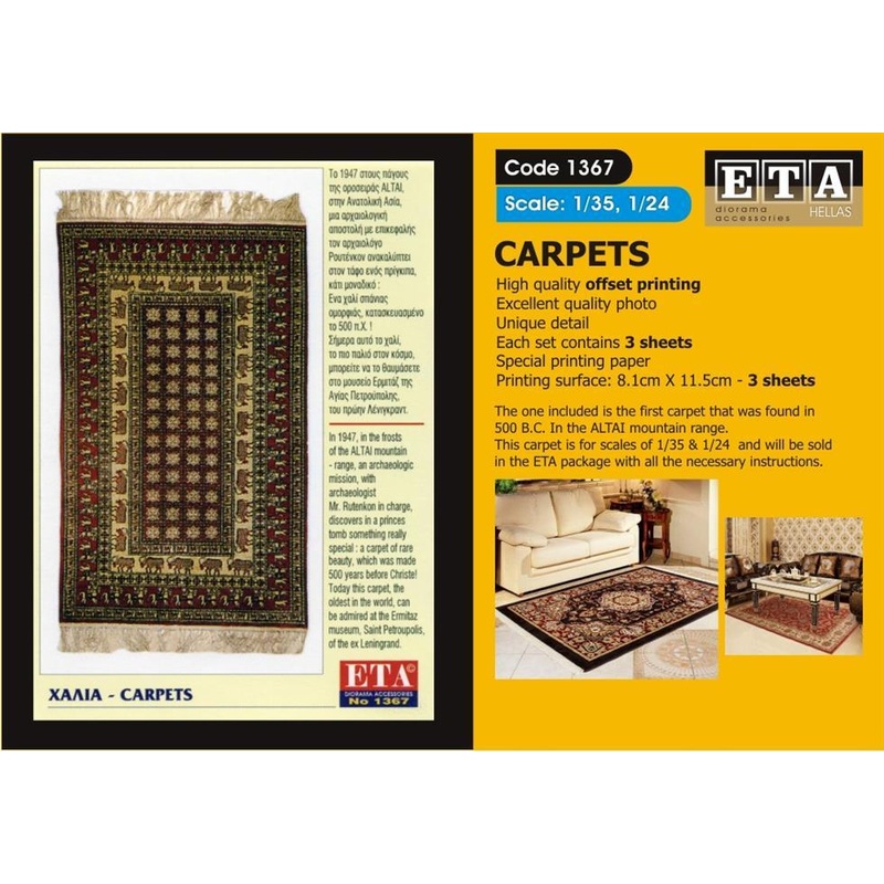 CARPETS Suit scales 1/35, 1/32, 1/24, 1/16