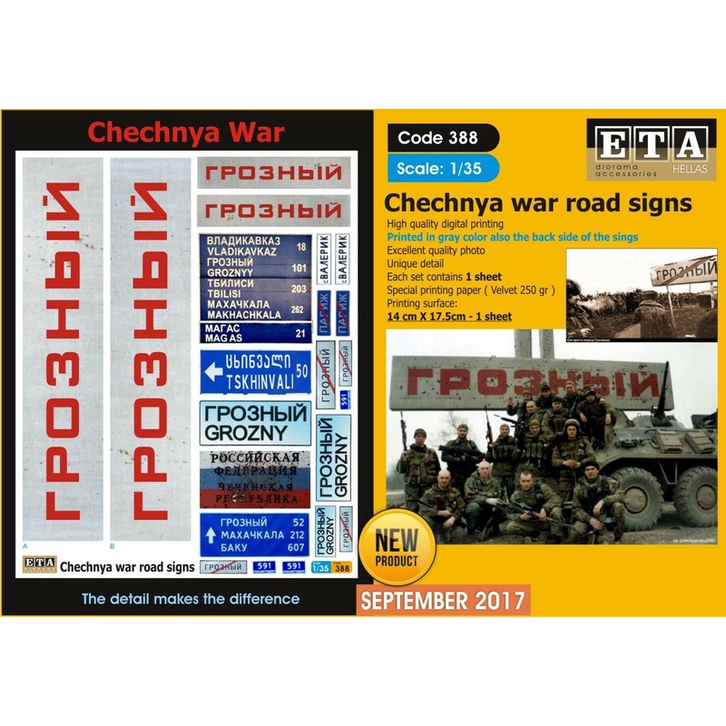 Chechnya War Road Signs- 1/35 scale – 1 sheet