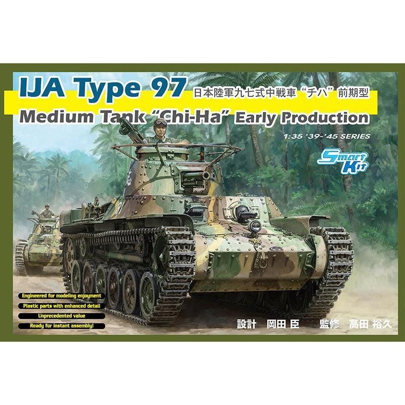 Dragon 1/35 scale IJA TYPE 97 MEDIUM TANK CHI HA