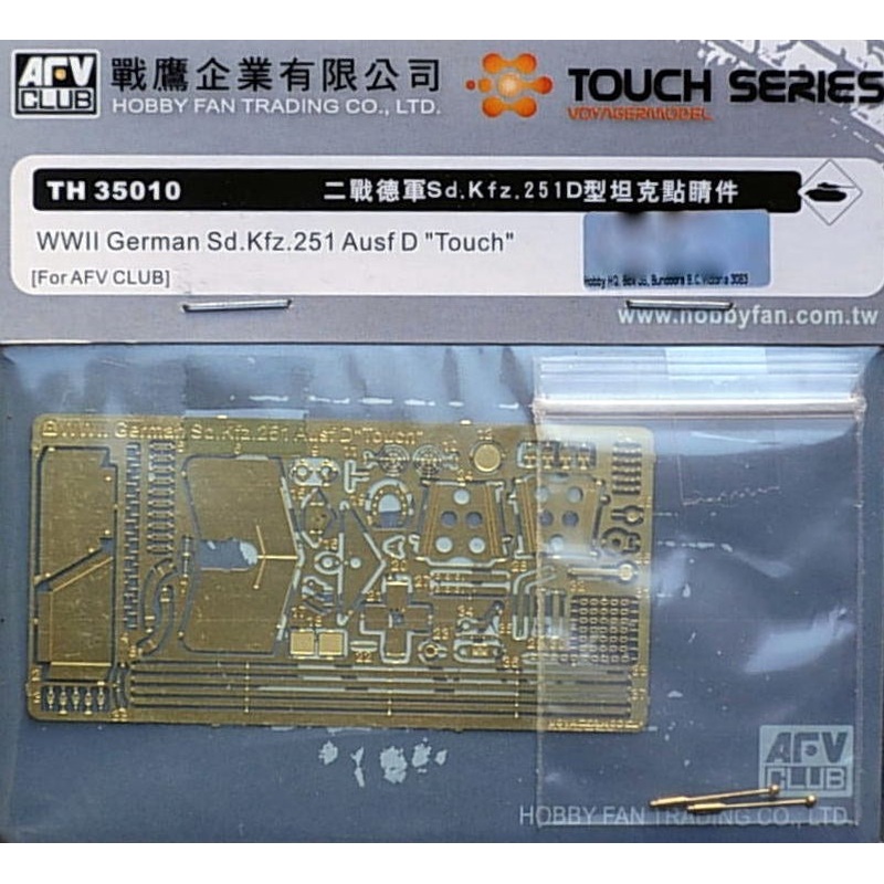 AFV Club 1/35 scale WW2 German Sd Kfz 251 Ausf.D Machine Gun Shield and Tool Buckles