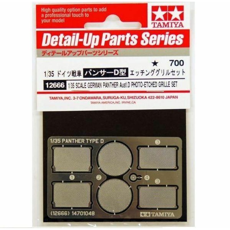 Tamiya 1/35 scale 1/35 Panther D Photo soft Etch Grille