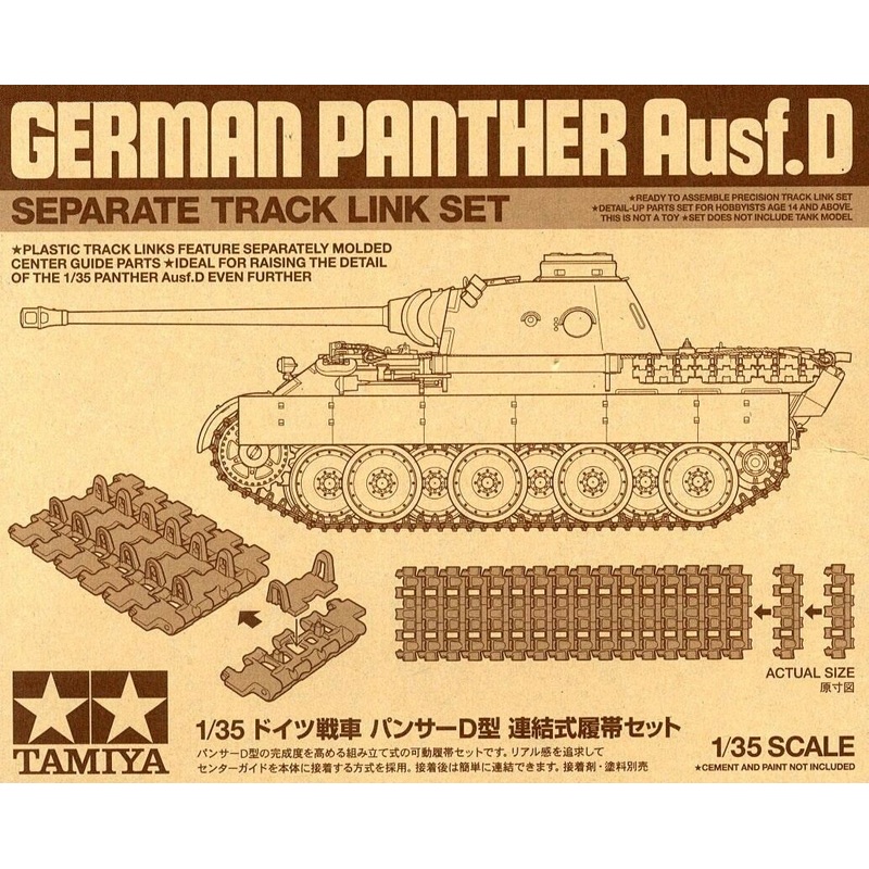 Tamiya 1/35 scale 1/35 Panther D Track Link Set