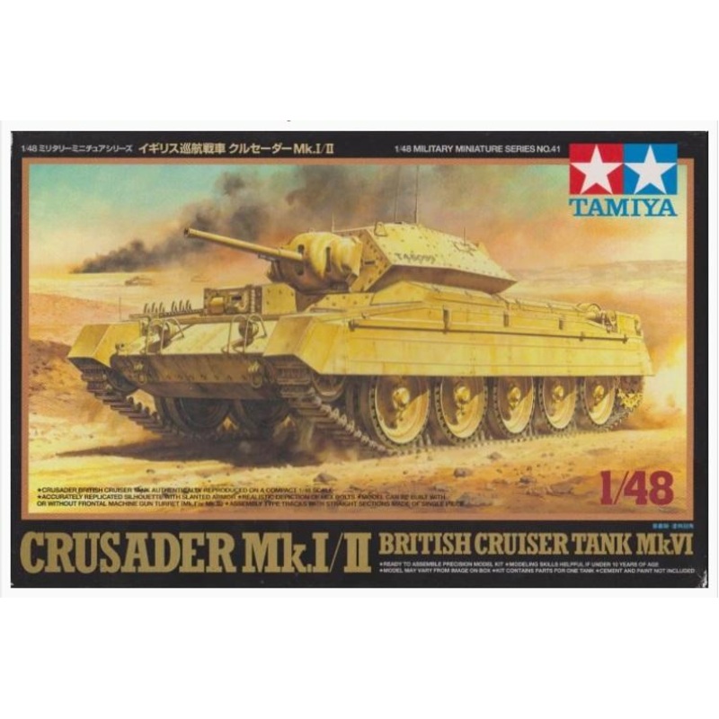 Tamiya 1/48 scale British Crusader MKI/II