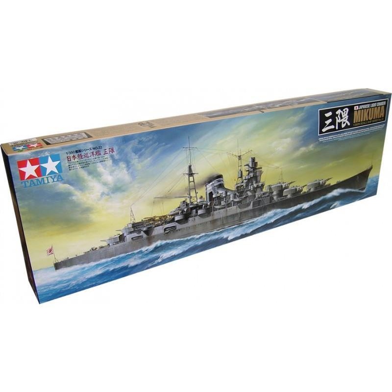 TAMIYA 1/350 SHIPS MIKUMA