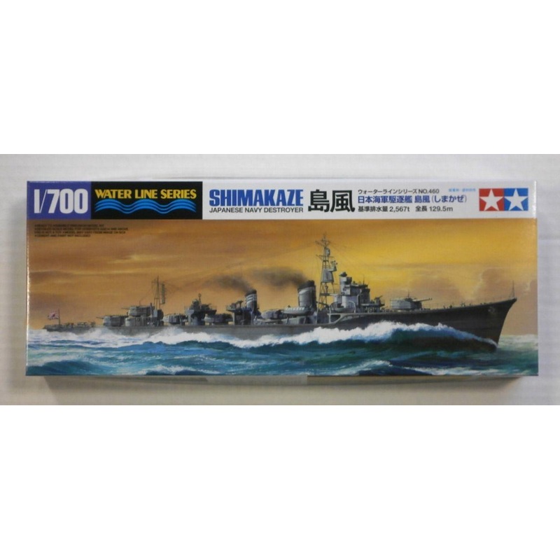 Tamiya 1/700 Japanese Navy Destroyer Shimakaze # 31460