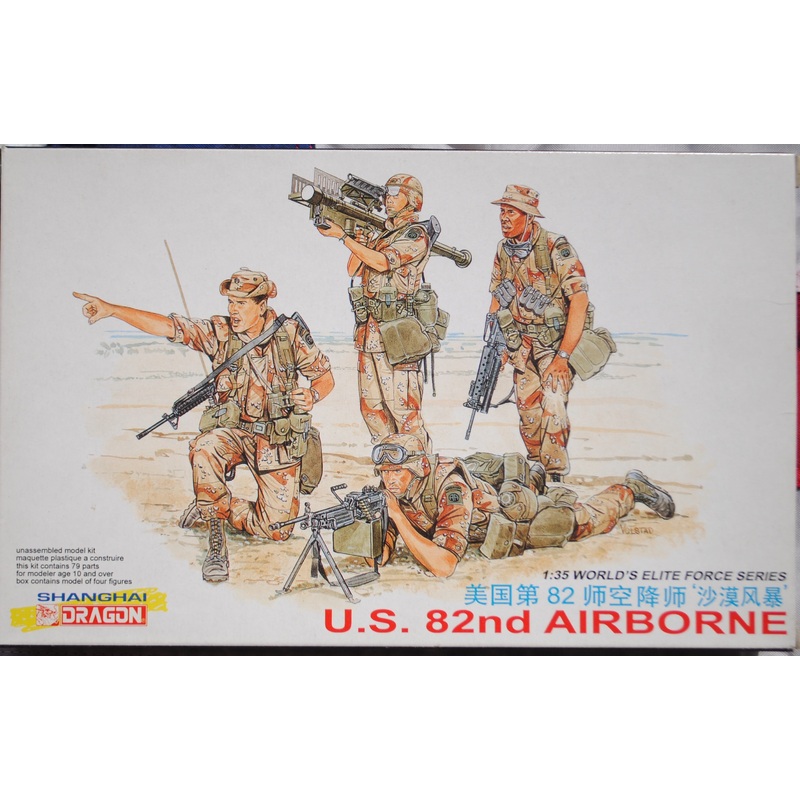 DRAGON Modern U.S. 82nd AIRBORNE