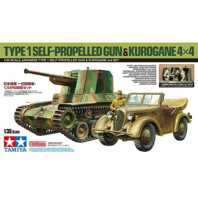 Tamiya 1/35 WW2 JAPAN SELF PROPELLED GUN & KUROGANE 44