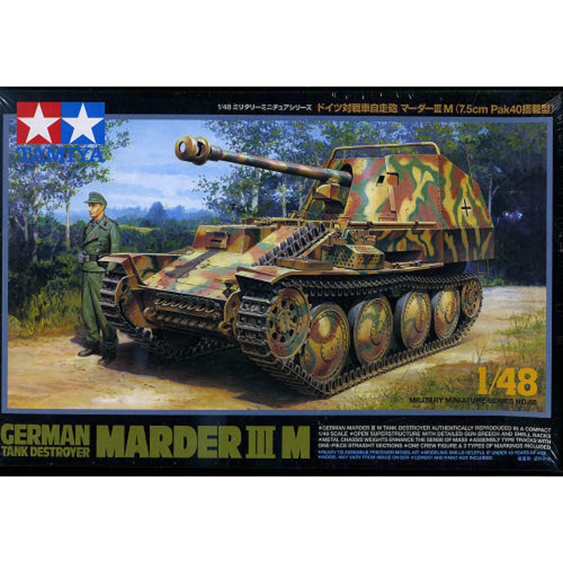 Tamiya 1/48 scale WW2 German Marder III M