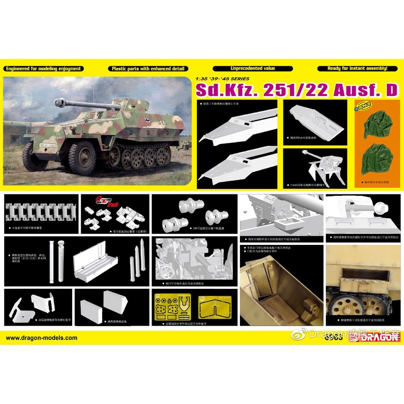 Dragon 1/35 WW2 German SDKFZ 251/22 AUSF W/7.5CM