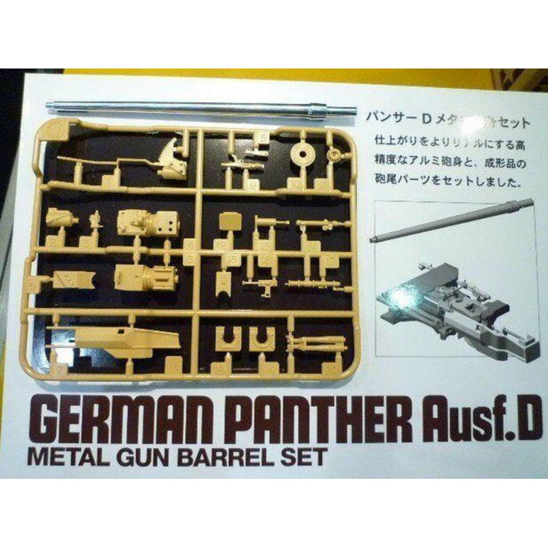 TAMIYA 300012660 Kit Accessories 1:35 Aluminium Cannon Tube JgdPz IV/70 Long