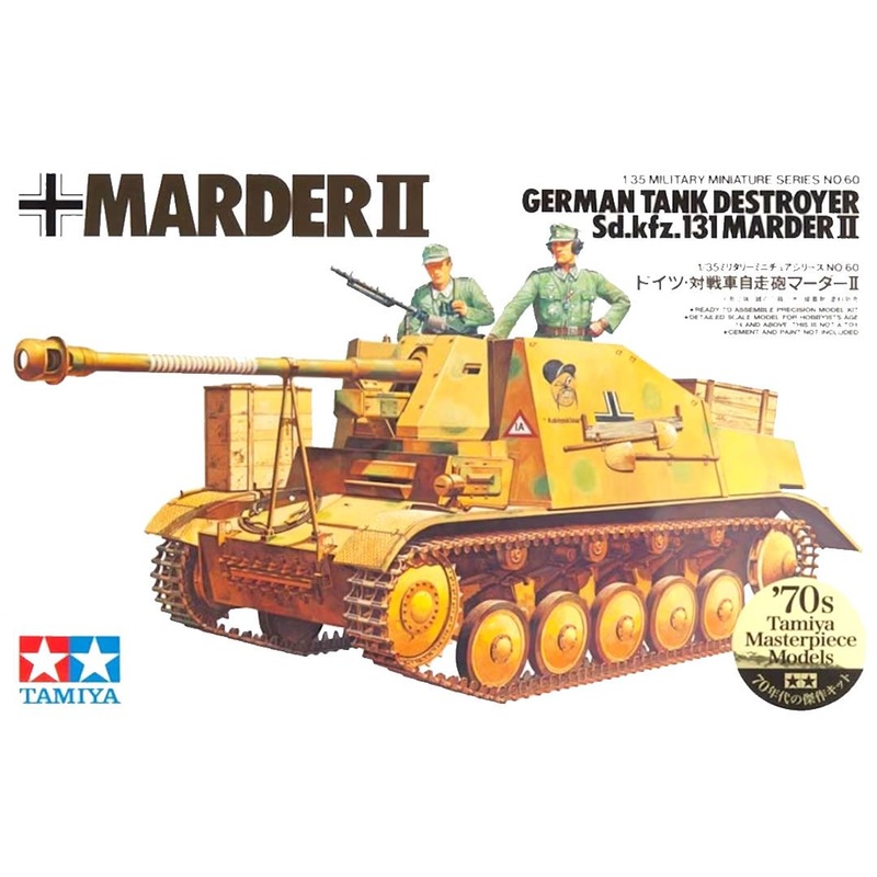 Tamiya 1/35 WW2 GERMAN Marder II S.P. G.
