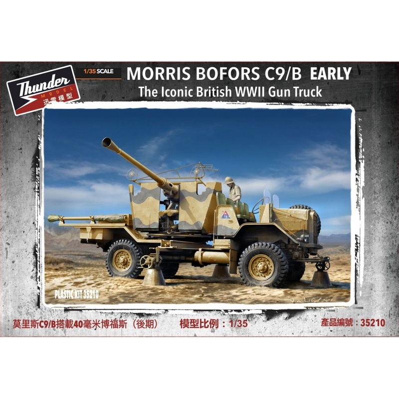 Thunder Models 1/35 WW2 British Morris Bofors C9/B Early