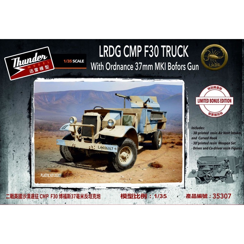Thunder Models WW2 1/35 LRDG F30 Gun Truck, bonus edition
