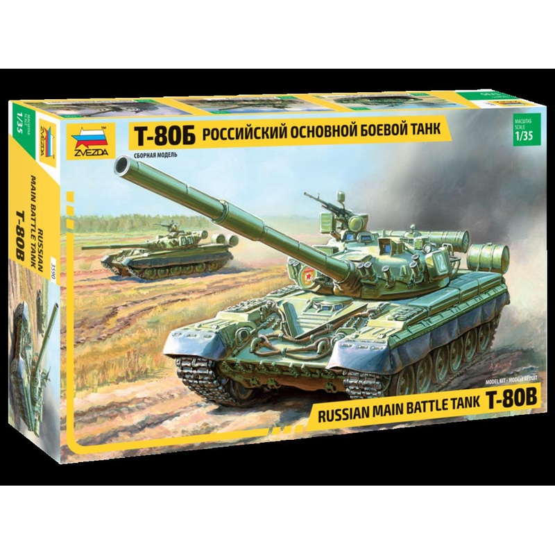 Zvezda 1/35 scale T-80B Russian MBT  (re-release)