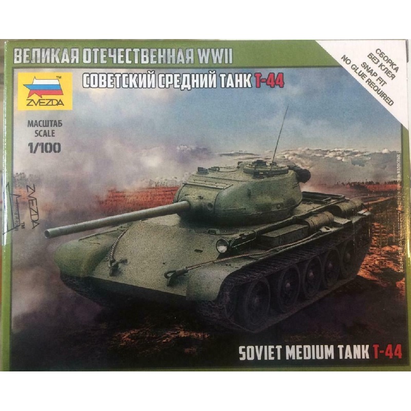 Zvezda 1/100 scale WW2 T-44 SOVIET TANK