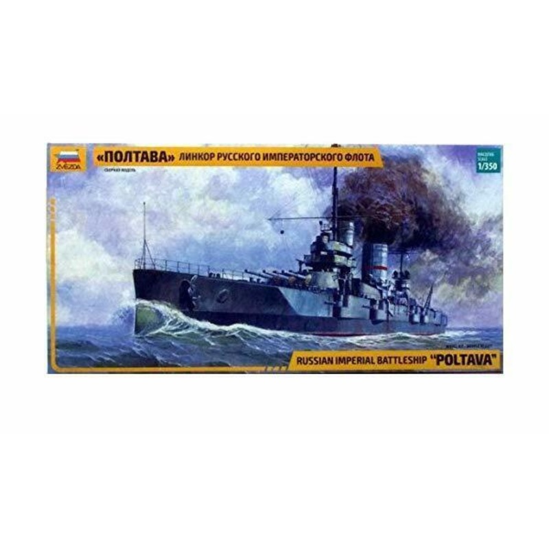 Zvezda 1/350 scale BATTLESHIP POLTAVA naval ship model kit