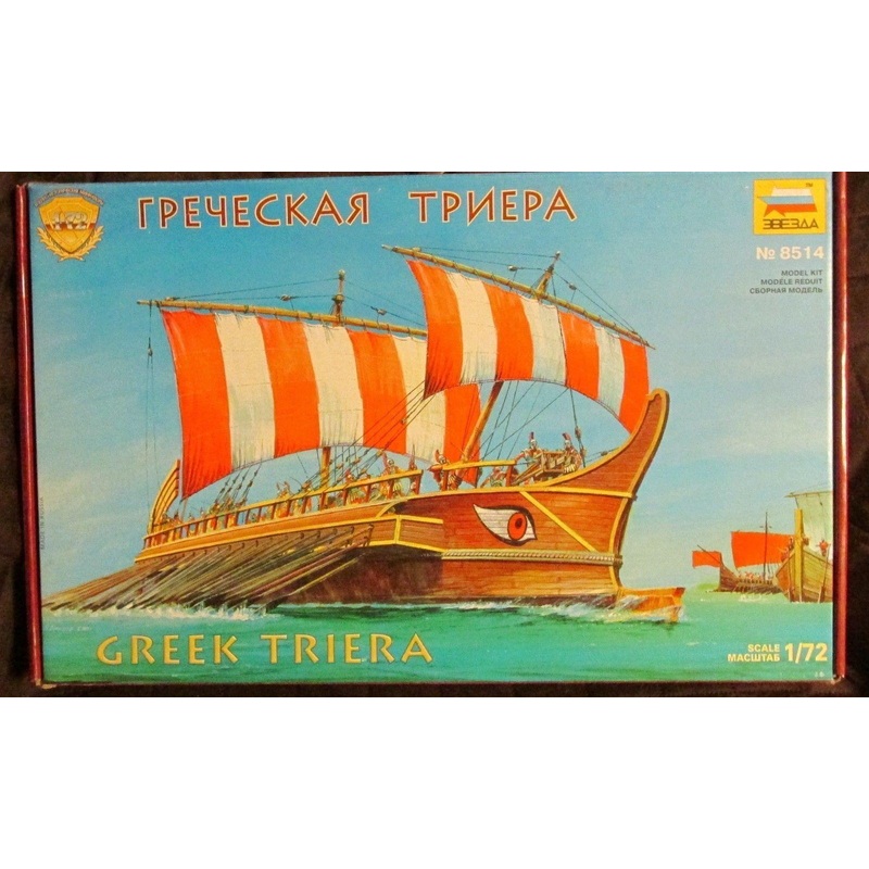 Zvezda 1/72 scale Ancient Greek Triere ship