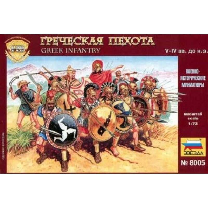 Zvezda 1/72 Scale GREEK INFANTRY –  45 UNPAINTED PLASTIC FIGURES