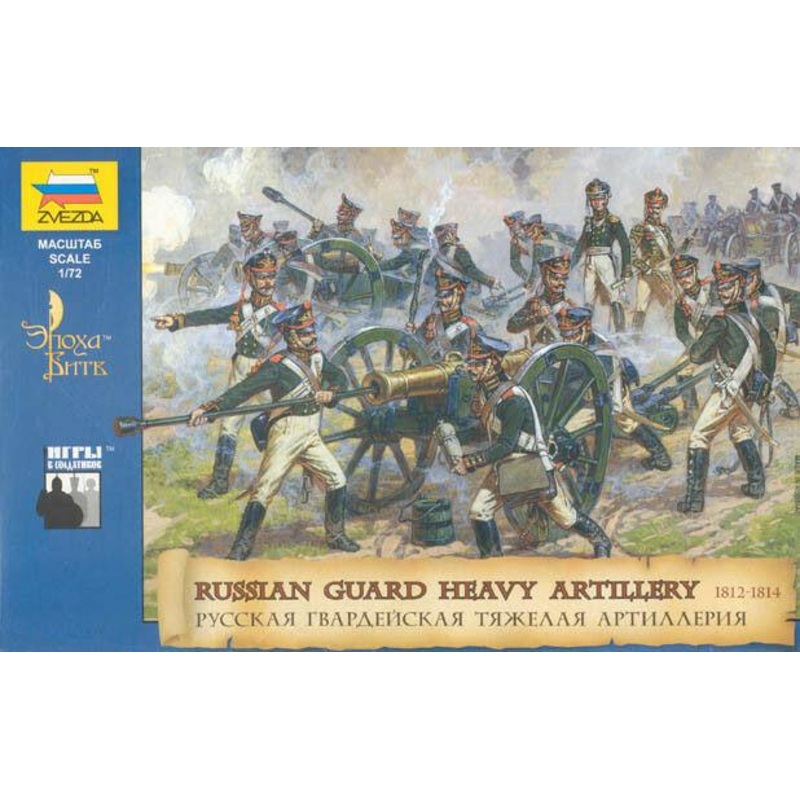 Zvezda 1/72 scale RUSSIAN HEAVY ARTILLERY W/CREW – Napoleonic wars