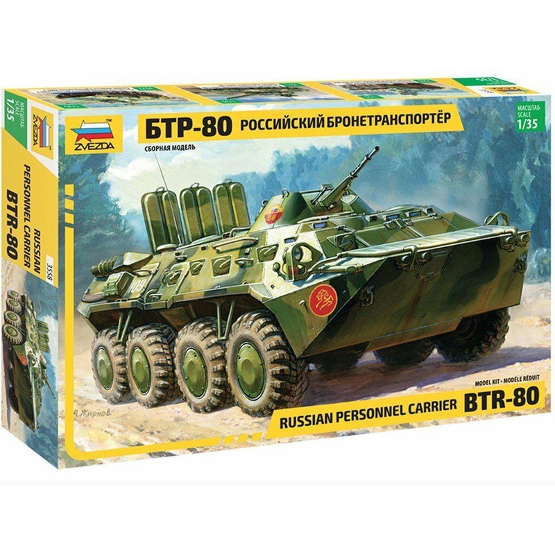 Zvezda- BTR-80, Z3558, Unfilled Trolley Transfer,