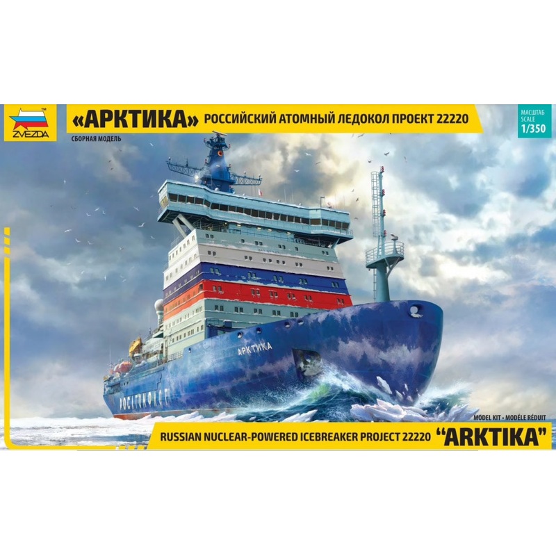 Zvezda 1/350 Arktika Russian Nuclear Powered Ice Breaker Plastic Model Kit