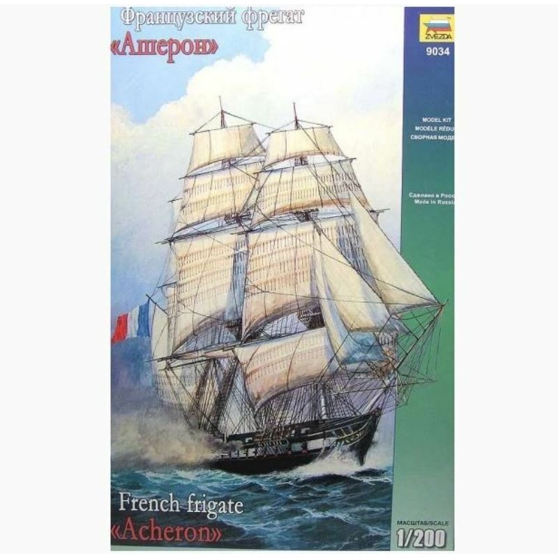 Zvezda 1/350 French Frigate ‘Acheron’