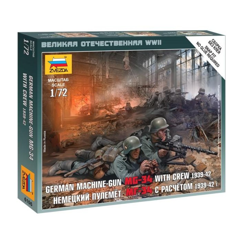Zvezda 1/72 GERMAN MACHINE GUN CREW E.FRON