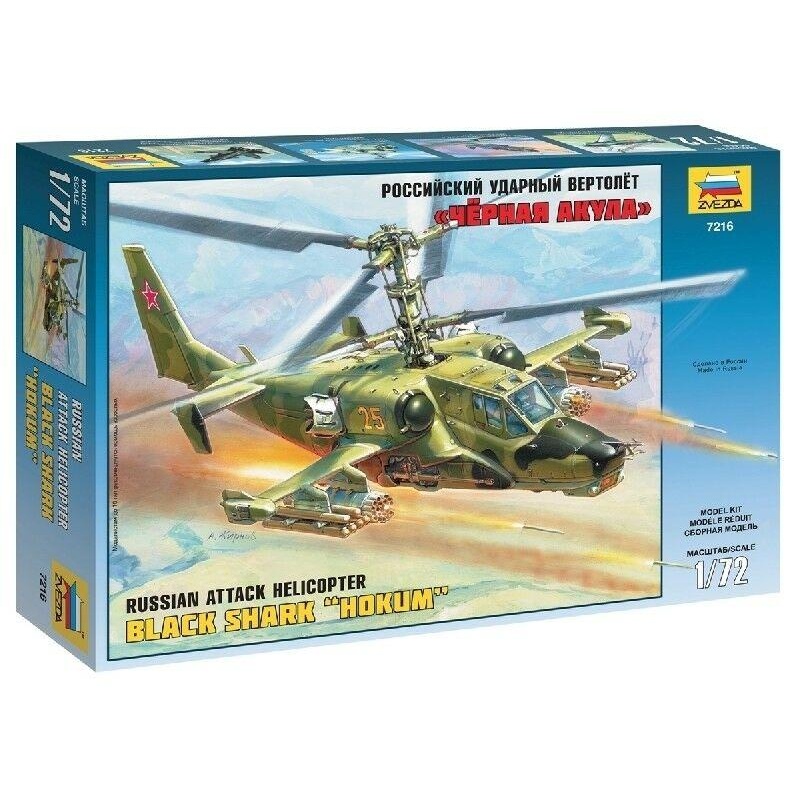 Zvezda 1/72 scale Russian Soviet RUSSIAN ATTACK HELICOPTER HOKUM