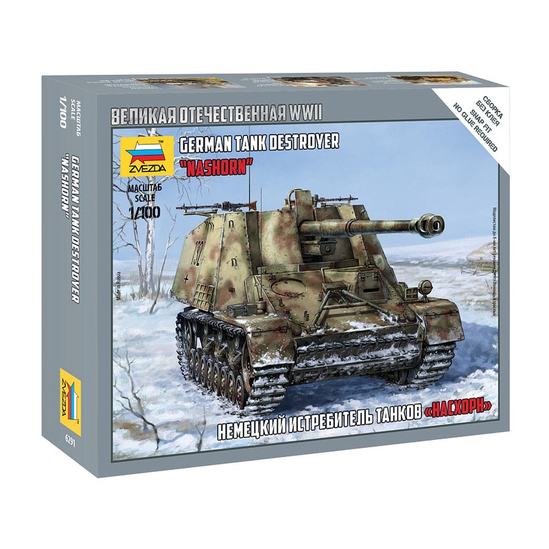 Zvezda 1/100 WW2 German Sd.Kfz.164 Nashorn