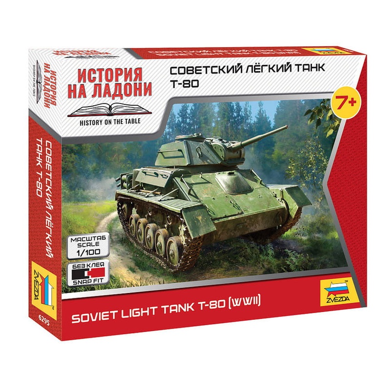 Zvezda 1/100 WW2 Russian Tank T-80 (WWII)