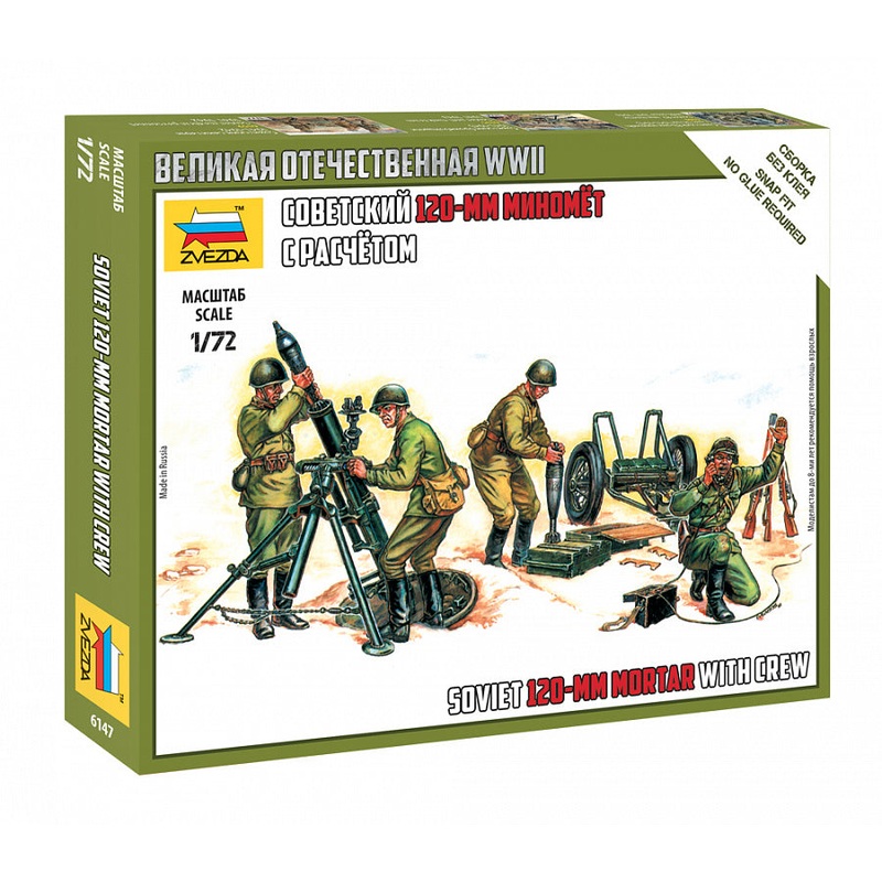 Zvezda 1/72 WW2 Soviet 120Mm Mortar With Crew