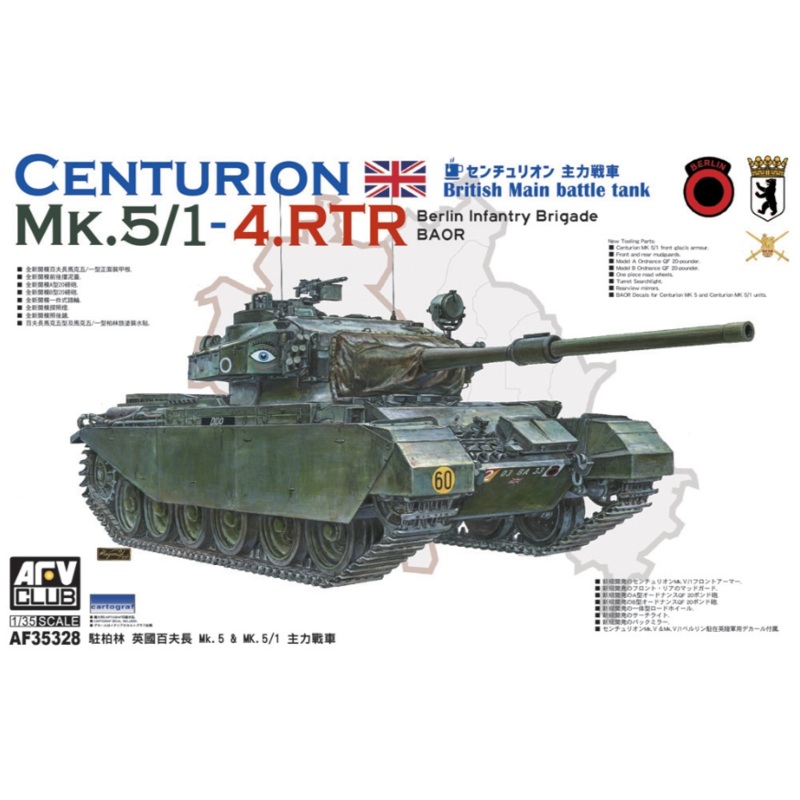 Centurion Mk 5/1 4 RTR Berlin Infantry Brigade BAOR Model Kit