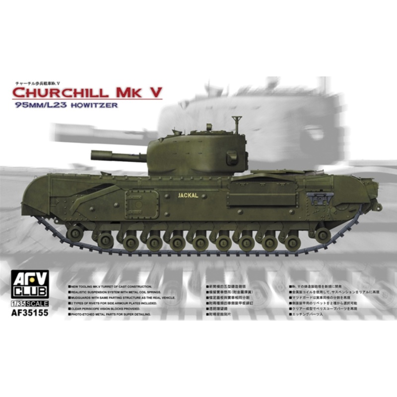Churchill Mk V Model Kit