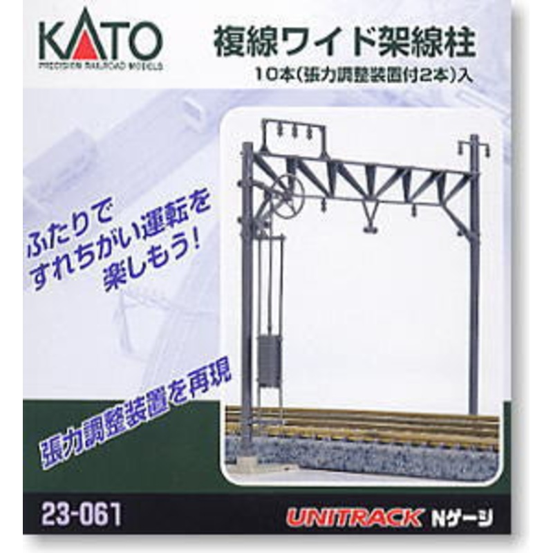 Wide Catenary Gantries (10) for K23-020 Piers