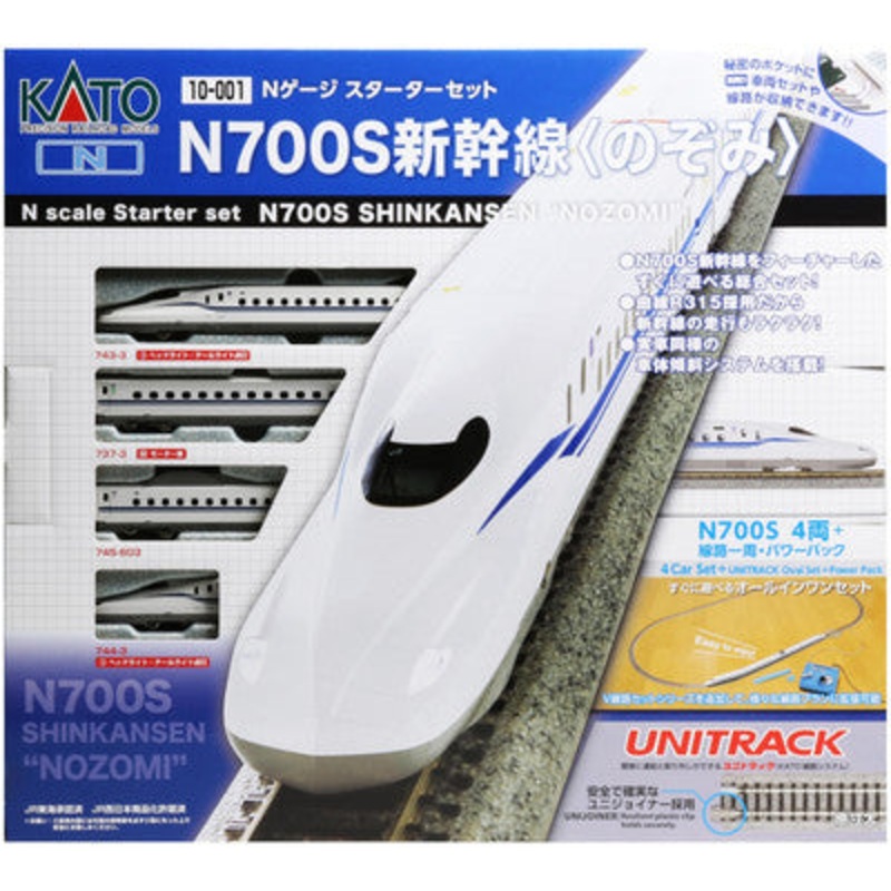 JR Series N700S Nozomi Shinkansen Train Set